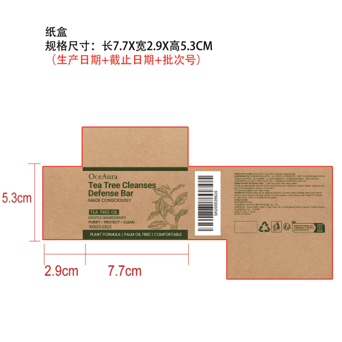 舒缓清爽茶树皂纸盒