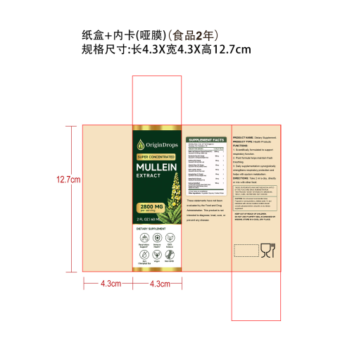 定制入口滴剂纸盒(内卡 哑膜 食品2年)