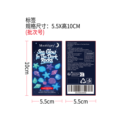 海洋风夜光石标签