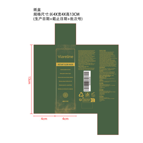 [图片]亮肤撕拉面膜纸盒