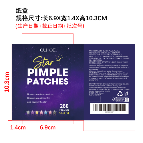 肌肤护理贴纸盒
