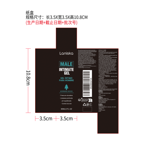 男士私处护理凝胶纸盒