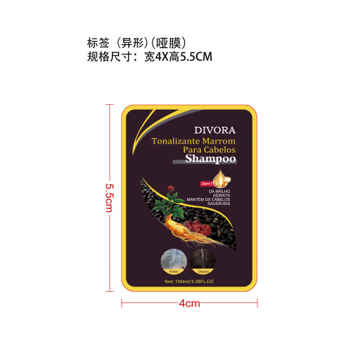 洗发水标签(异性 哑膜)