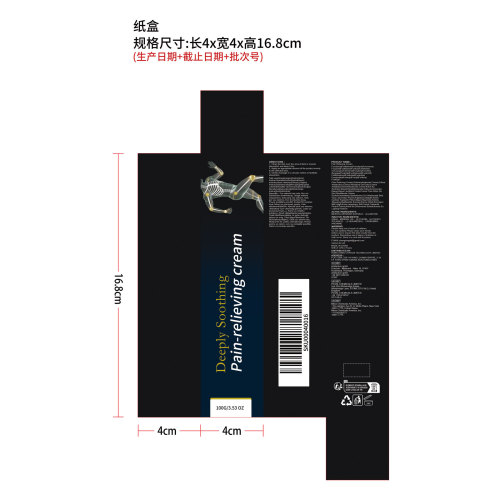 深层舒缓护理霜纸盒