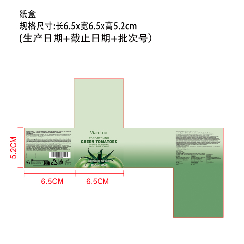 毛孔保湿霜纸盒