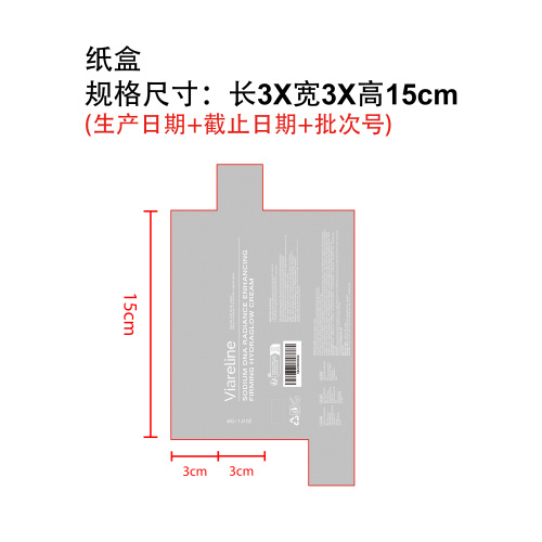 焕亮紧致水光霜纸盒
