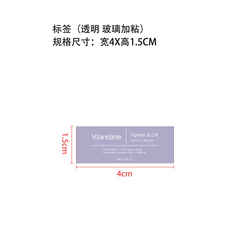 紧致提拉颈霜标签（透明 加粘）