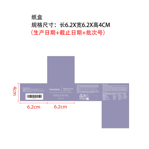 紧致提拉颈霜纸盒