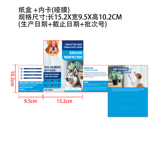 狗用镇定液纸盒(内卡 哑膜)