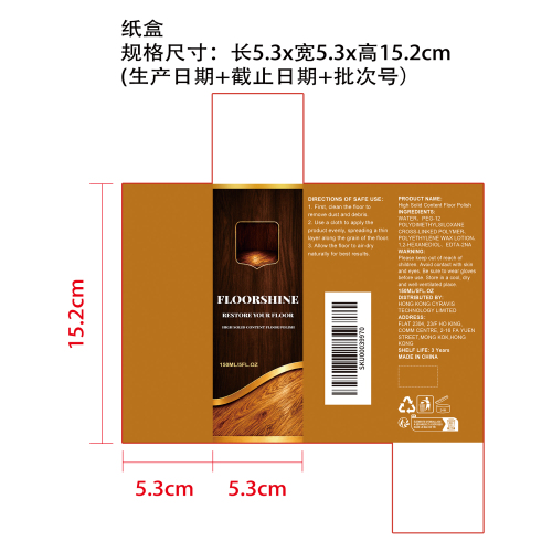 地板修复剂纸盒