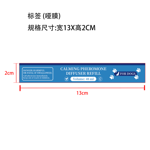 狗用镇定液标签(哑膜)