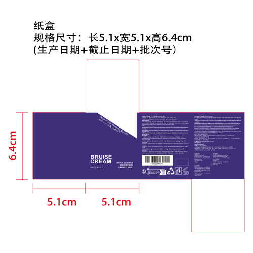 瘀伤舒缓霜纸盒