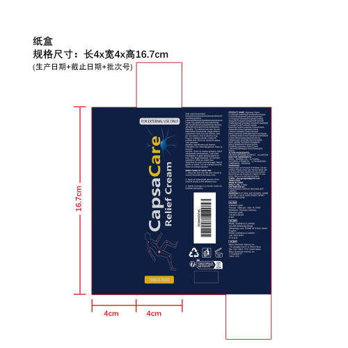 神经舒缓护理霜纸盒