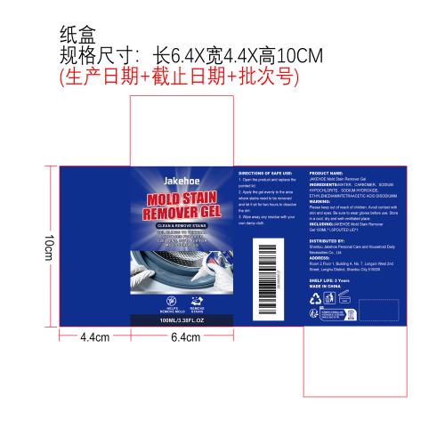 霉菌污渍去除凝胶纸盒