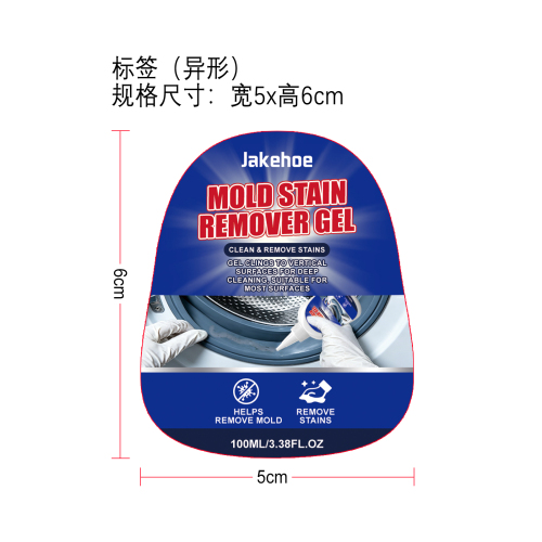 霉菌污渍去除凝胶标签（异形）