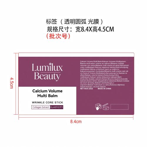 保湿润肤棒标签(透明 圆弧 光膜)(批次号)