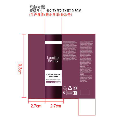 保湿润肤棒纸盒(光膜)