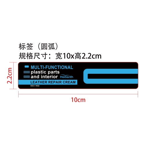 汽车多用途修复膏标签（圆弧）