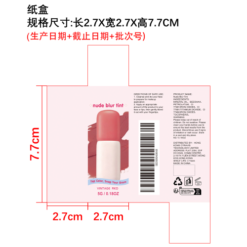 哑光腮红唇彩#05 复古草莓红纸盒
