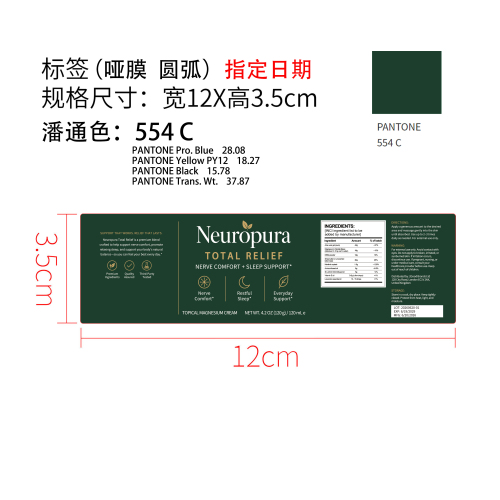 男士抗衰老护理霜标签(圆弧 哑膜 指定日期 专色潘通色:554C)