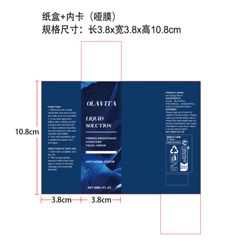 面部精华液纸盒(内卡 哑膜)
