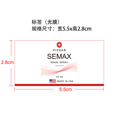 鼻部护理喷雾标签(光膜)