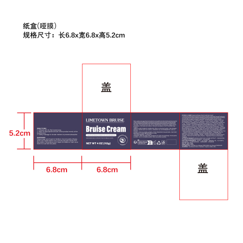 淤青护理膏纸盒(哑膜)