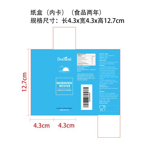 草本代谢支持滴剂（入口）纸盒（内卡）（食品两年）
