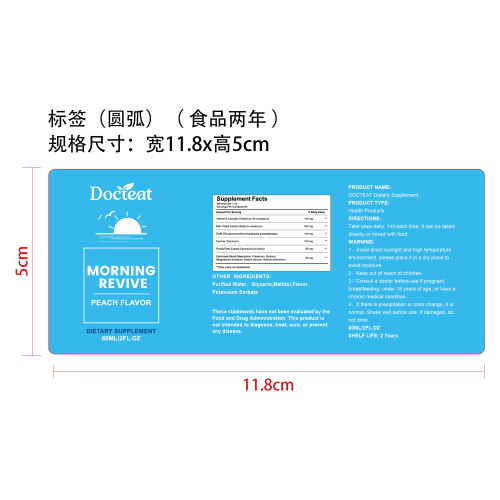 草本代谢支持滴剂（入口）标签（圆弧）（食品两年）