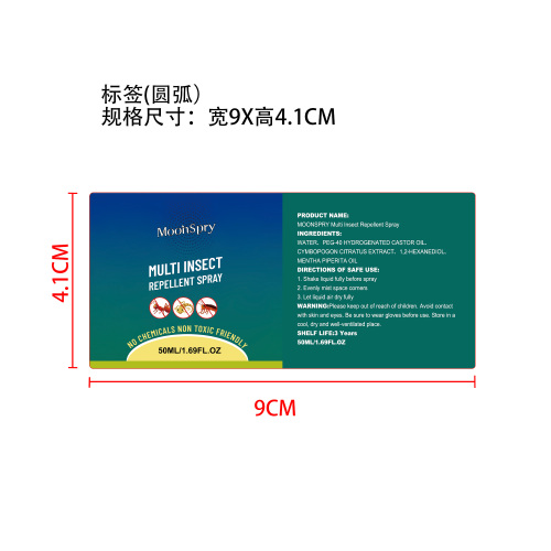 多效驱虫喷雾标签（圆弧）
