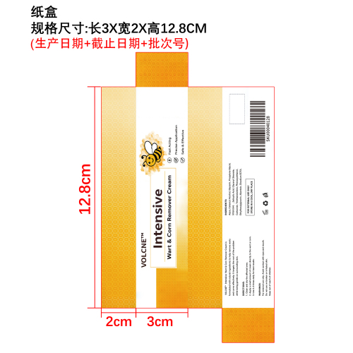 Volcne皮肤光滑霜纸盒