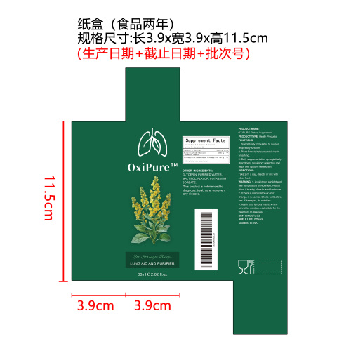 毛蕊花滋养滴剂（入口）纸盒（食品2年）