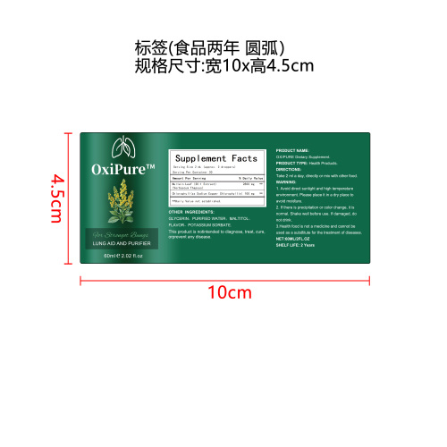 毛蕊花滋养滴剂（入口）标签（食品2年）