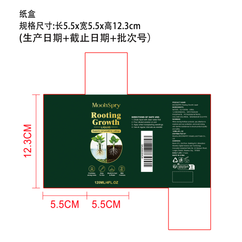 植物生根液纸盒