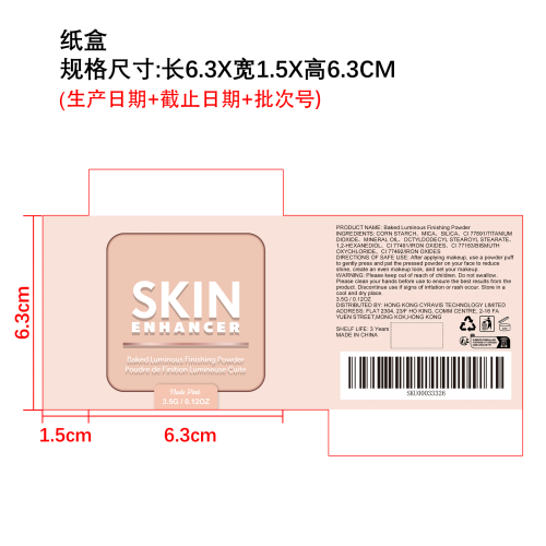 提亮控油定妆粉（裸粉色）纸盒