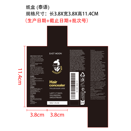 头皮遮瑕膏（黑色）纸盒（泰语）