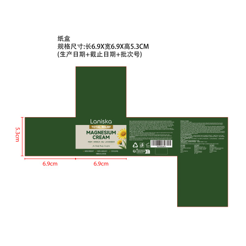 保湿舒缓镁霜纸盒