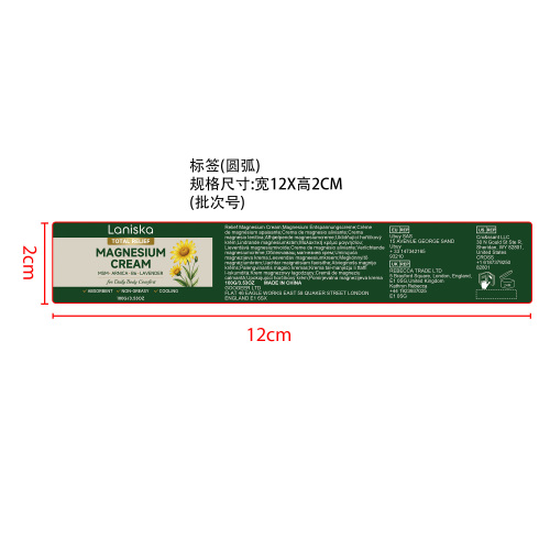 保湿舒缓镁霜标签（圆弧）