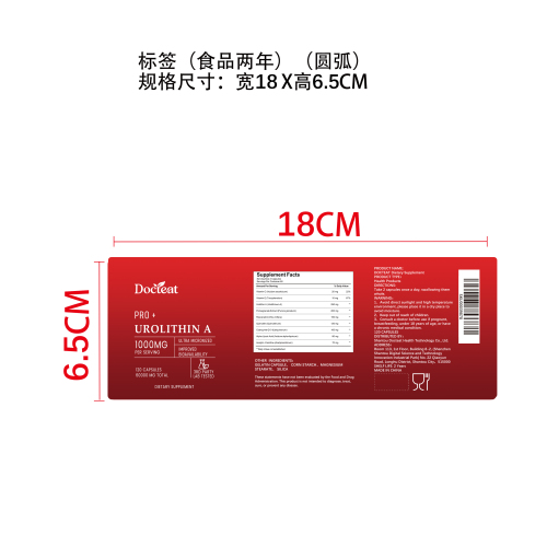 细胞抗氧焕活胶囊（入口）标签（圆弧）（食品两年）
