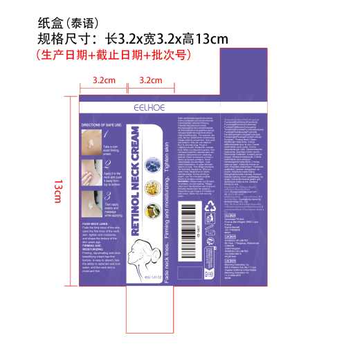 视黄醇颈霜纸盒（泰语）