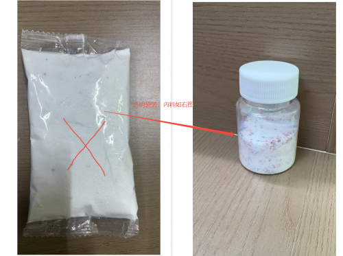 地毯除臭粉