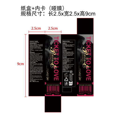 费洛蒙滚珠香水纸盒(内卡+哑膜)