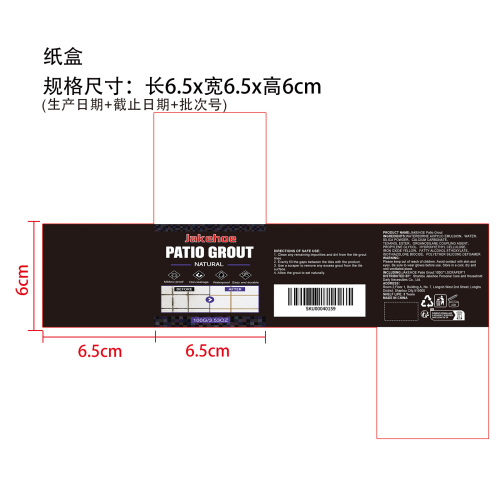 瓷砖填缝剂（米黄色）纸盒