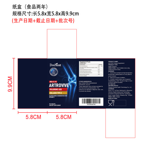 关节结构营养支持片（入口）纸盒（食品两年）