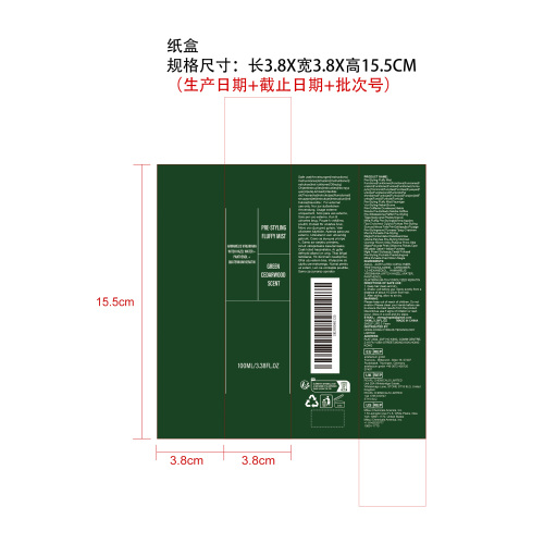 造型丰盈喷雾纸盒