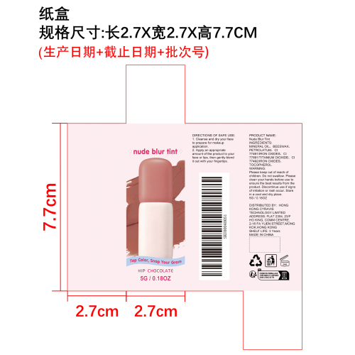 哑光腮红唇彩#08 丝绒可可纸盒