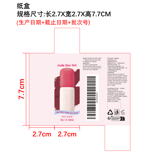 哑光腮红唇彩#09 玫红浆果纸盒