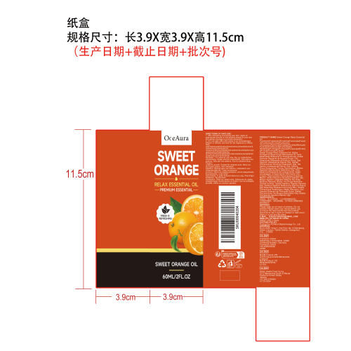 甜橙舒缓精油纸盒