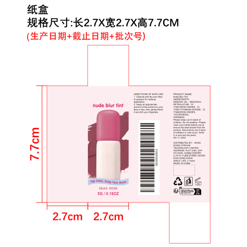 哑光腮红唇彩#10 魅力玫瑰红纸盒