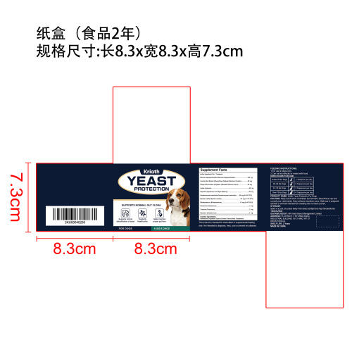 狗狗酵母菌防护补充剂纸盒（食品两年）